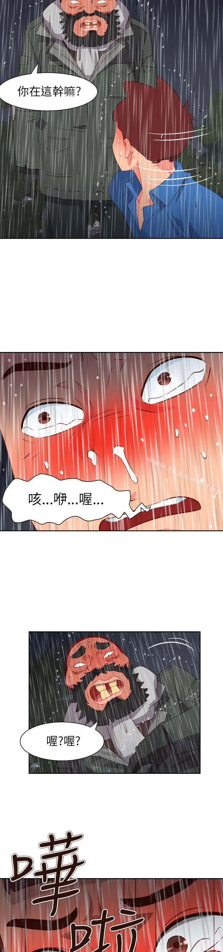 漫画《情欲灵药》第62话第24张图