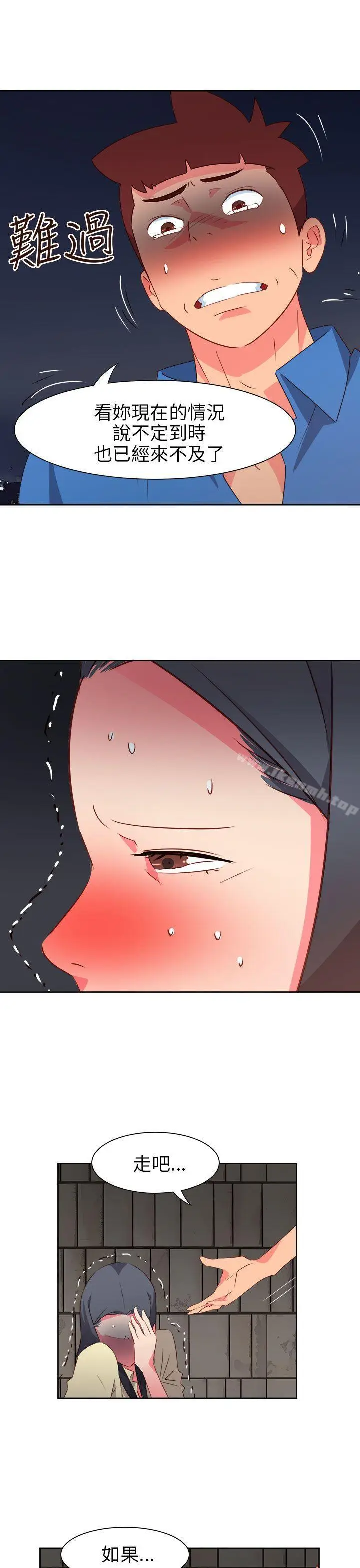 漫画《情欲灵药》第62话第8张图