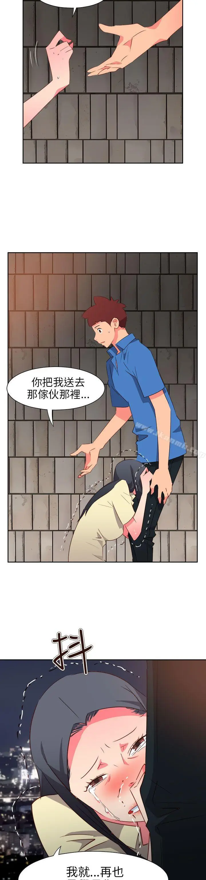 漫画《情欲灵药》第62话第9张图