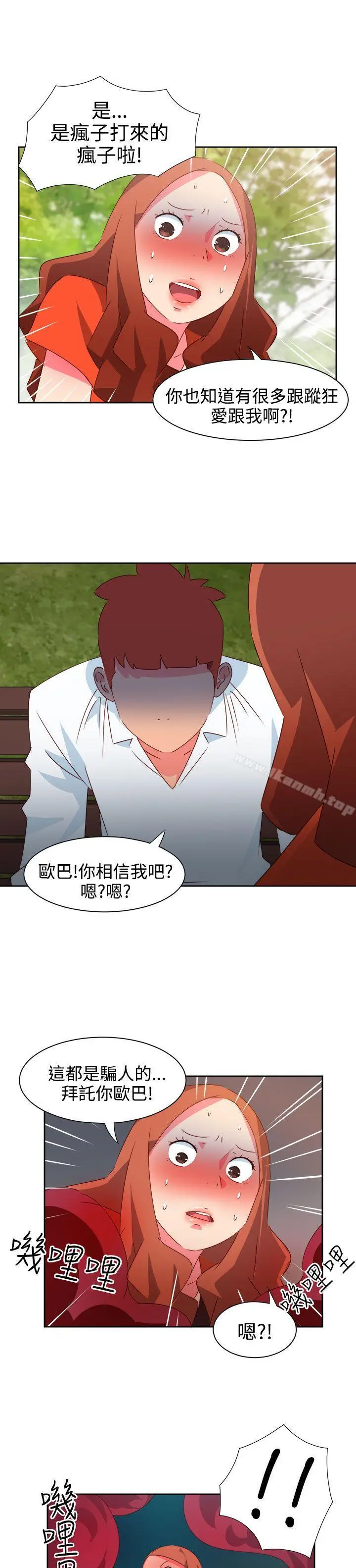 漫画《情欲灵药》第34话第13张图