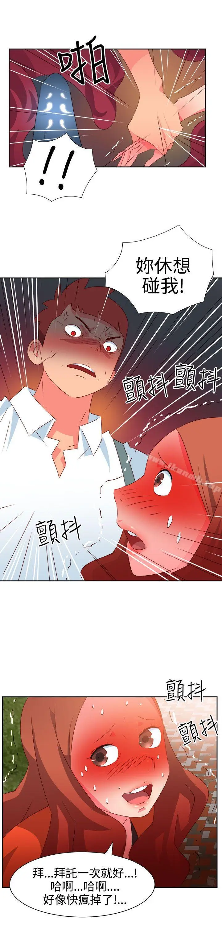 漫画《情欲灵药》第34话第16张图