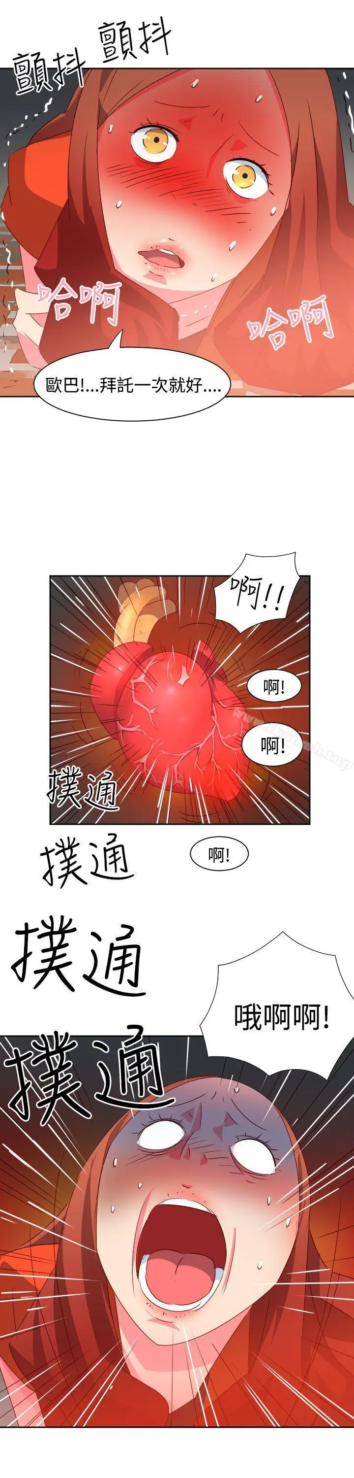 漫画《情欲灵药》第34话第19张图