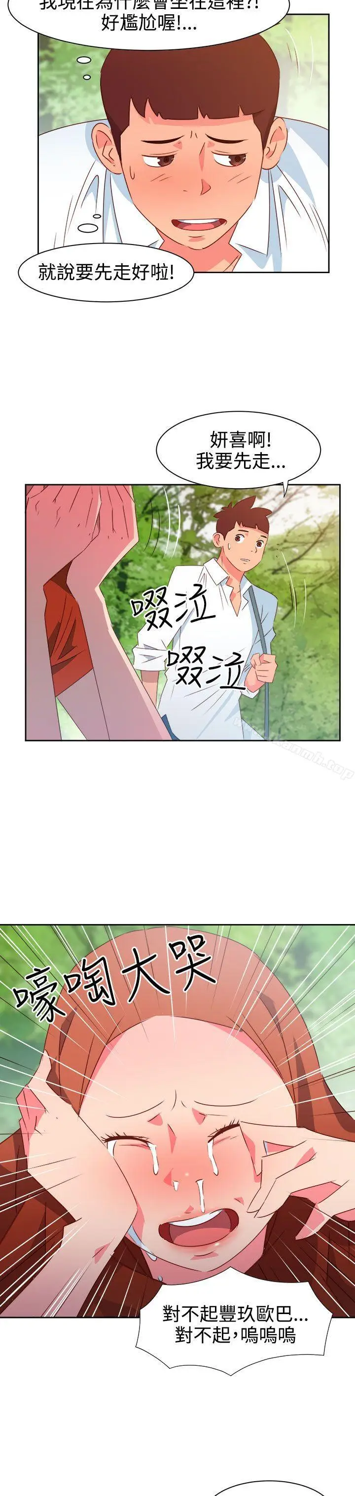 漫画《情欲灵药》第34话第4张图