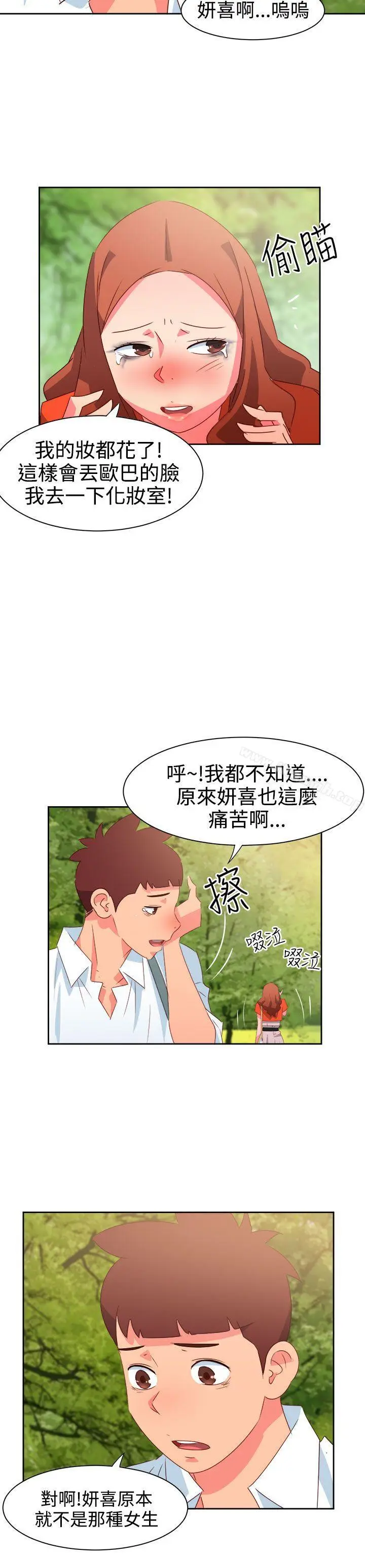 漫画《情欲灵药》第34话第9张图