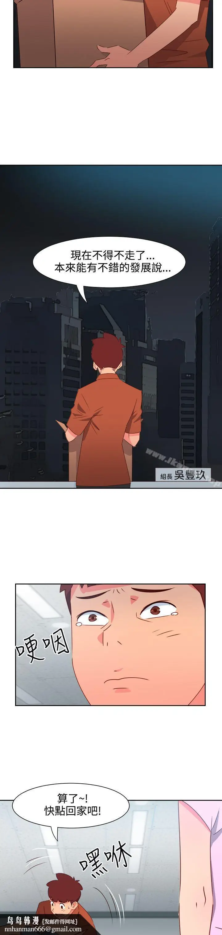 漫画《情欲灵药》第47话第13张图