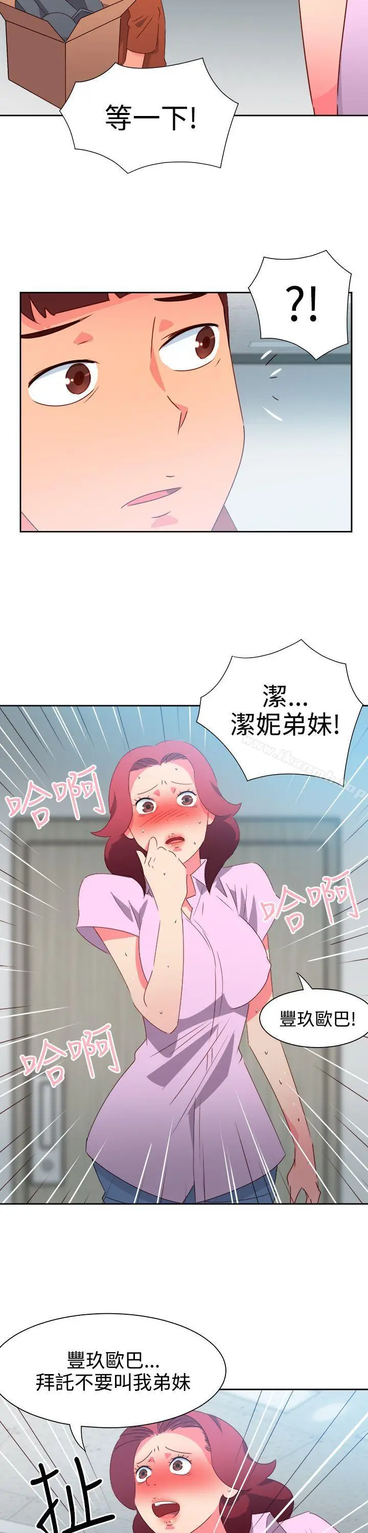漫画《情欲灵药》第47话第14张图