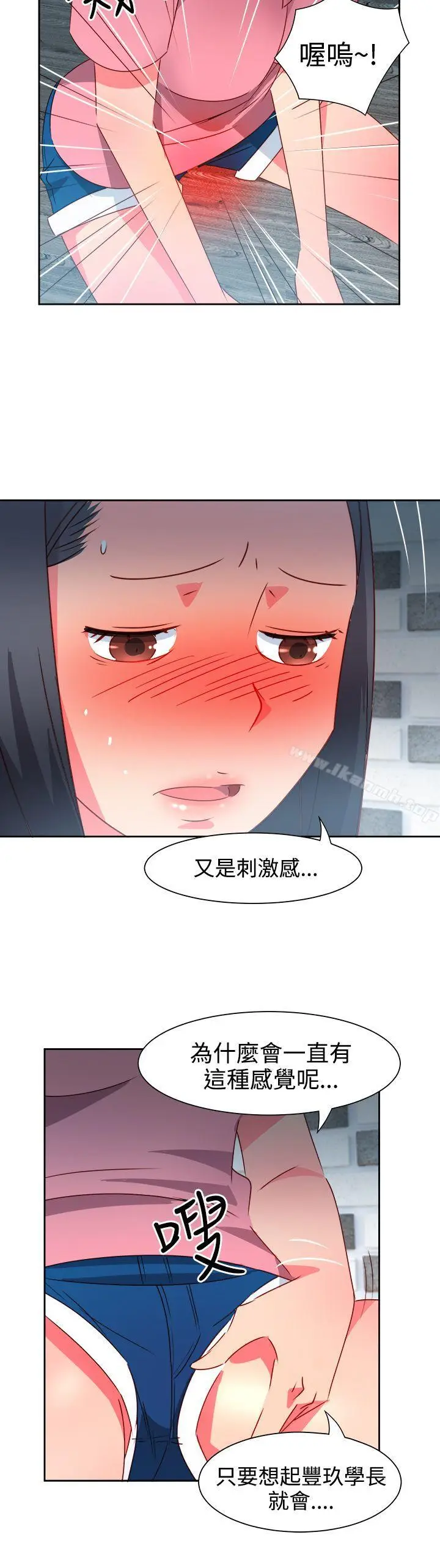 漫画《情欲灵药》第47话第17张图