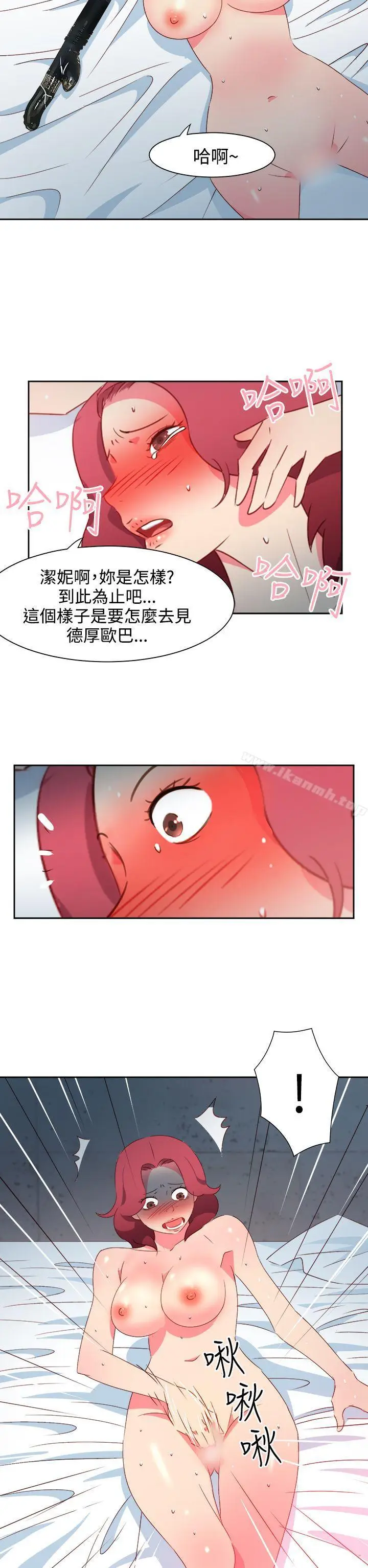 漫画《情欲灵药》第47话第2张图
