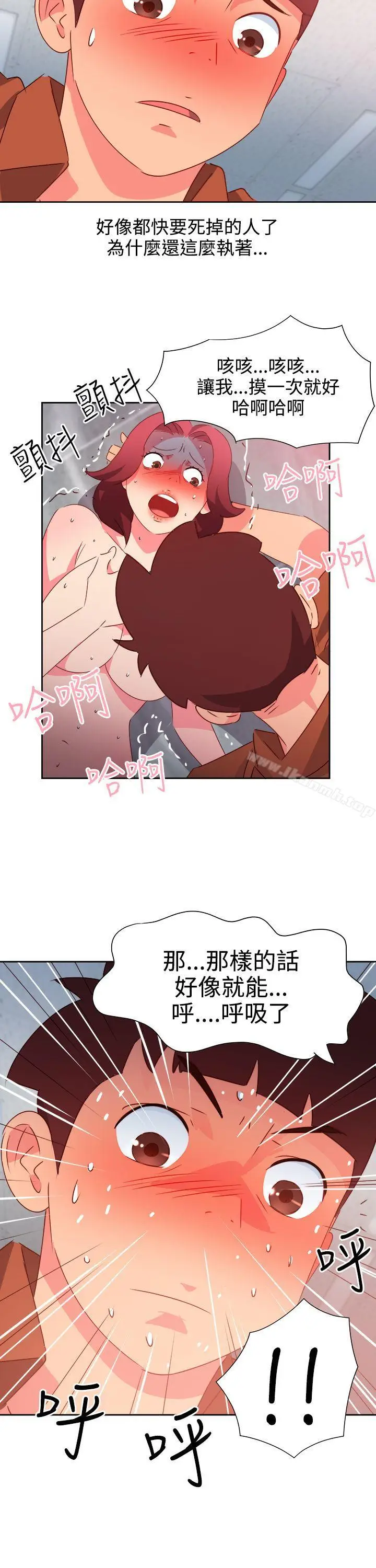 漫画《情欲灵药》第47话第22张图