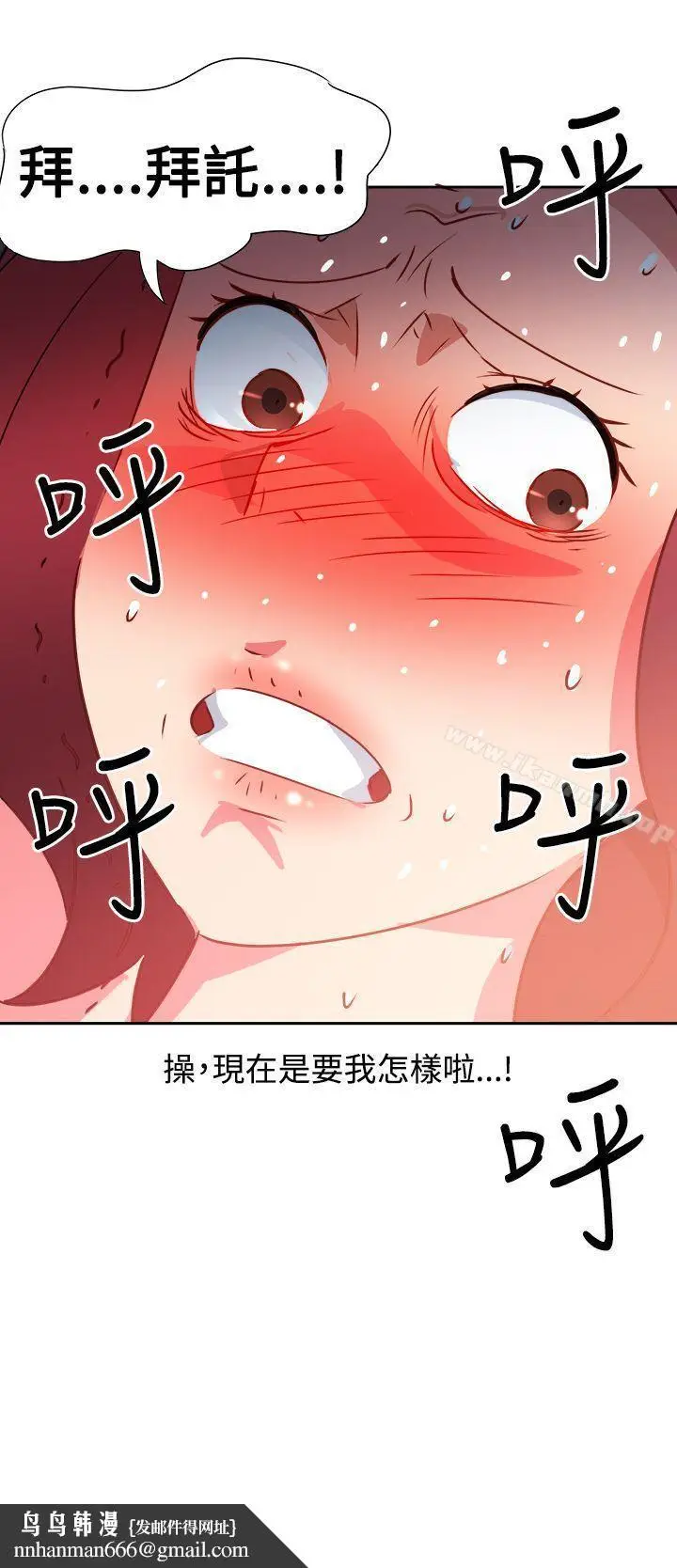 漫画《情欲灵药》第47话第23张图