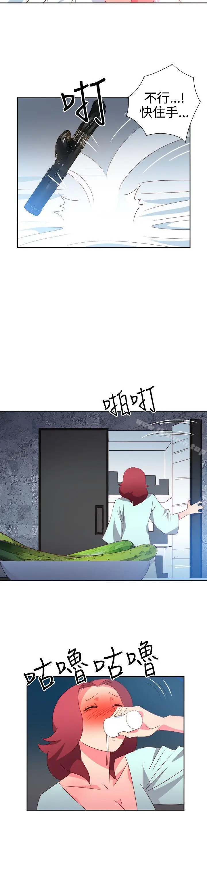 漫画《情欲灵药》第47话第3张图