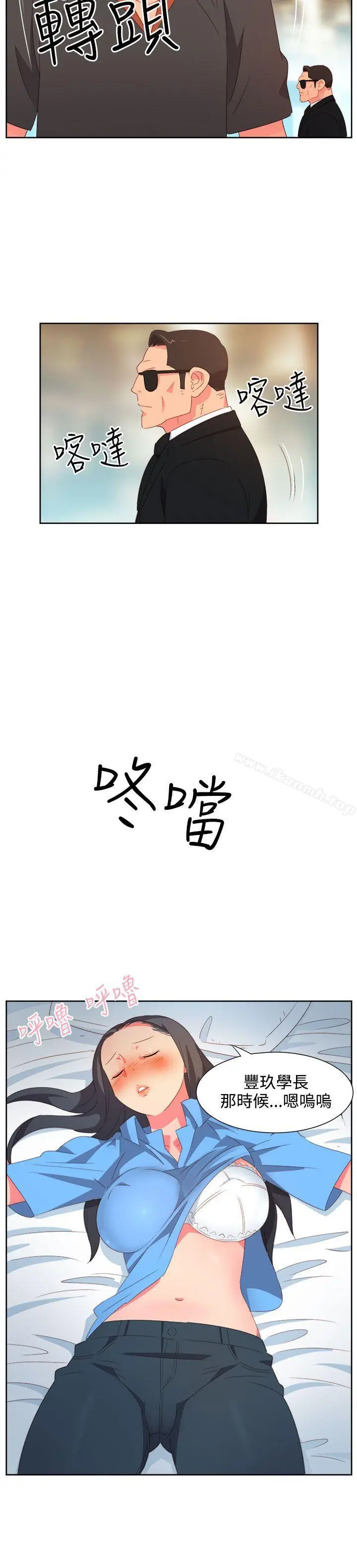 漫画《情欲灵药》第25话第6张图