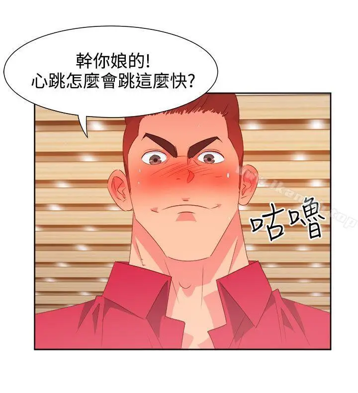 漫画《情欲灵药》第25话第7张图