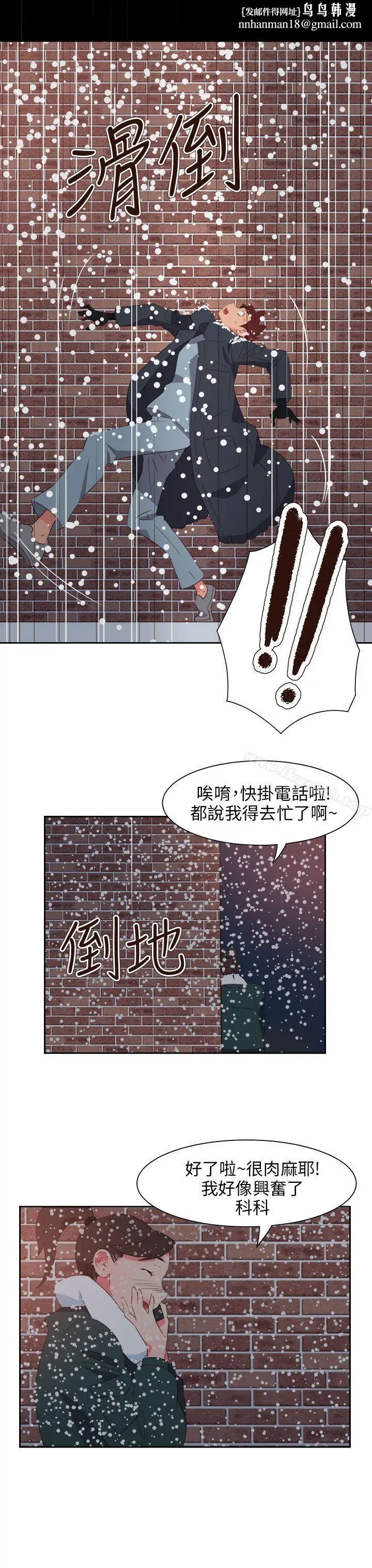 漫画《情欲灵药》最终话第17张图