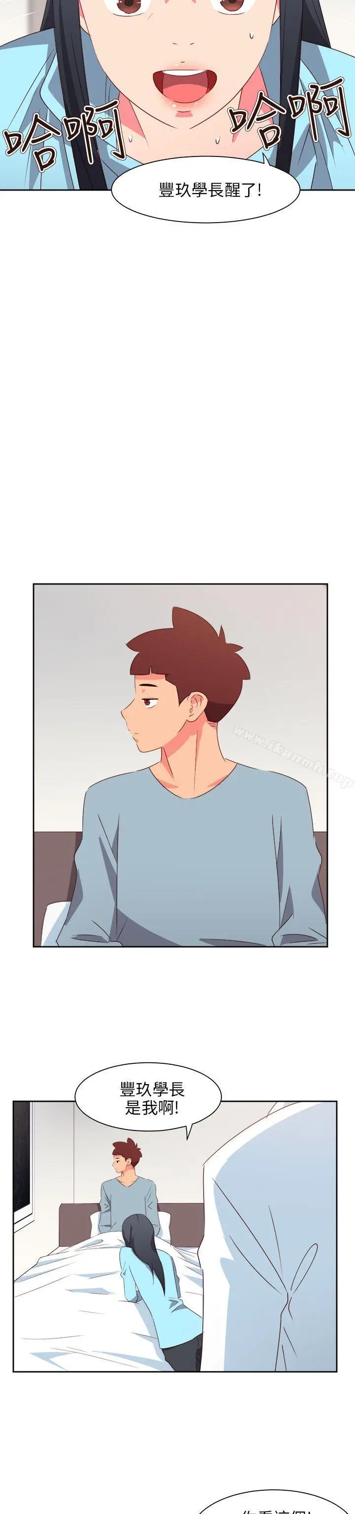 漫画《情欲灵药》最终话第2张图