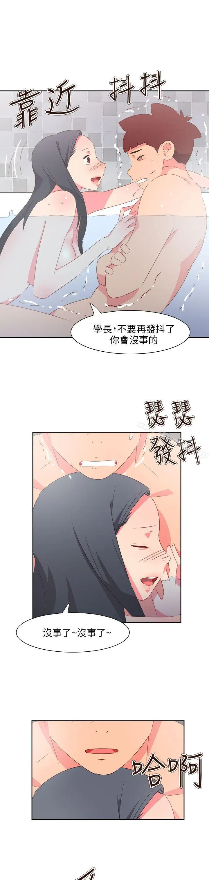 漫画《情欲灵药》最终话第21张图