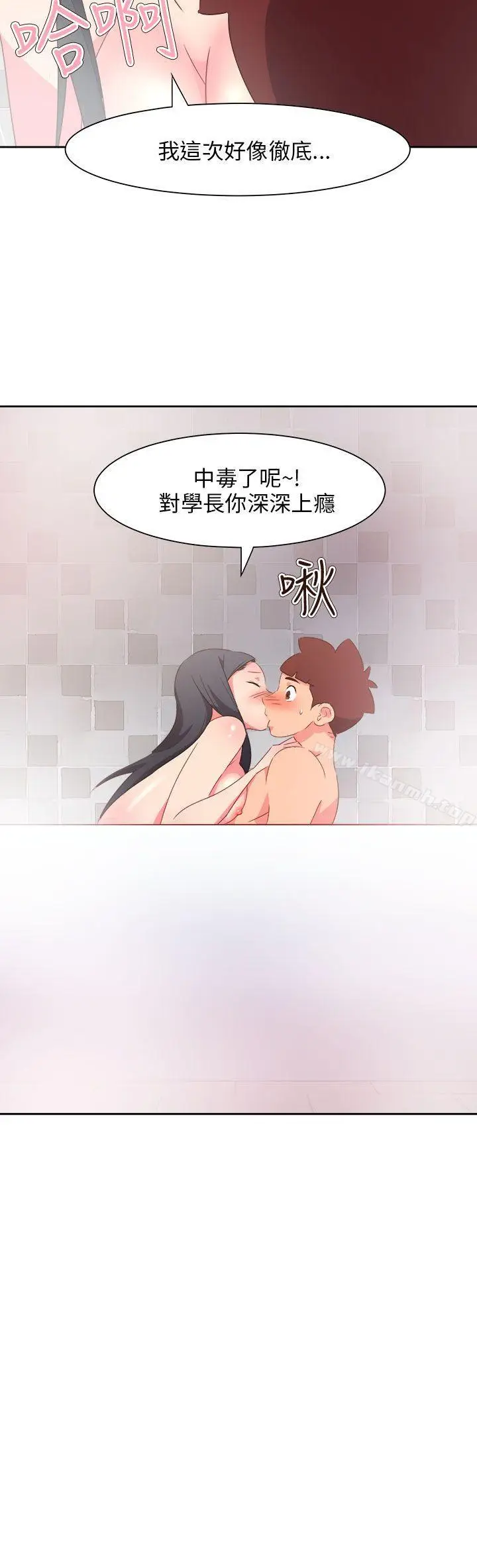 漫画《情欲灵药》最终话第29张图