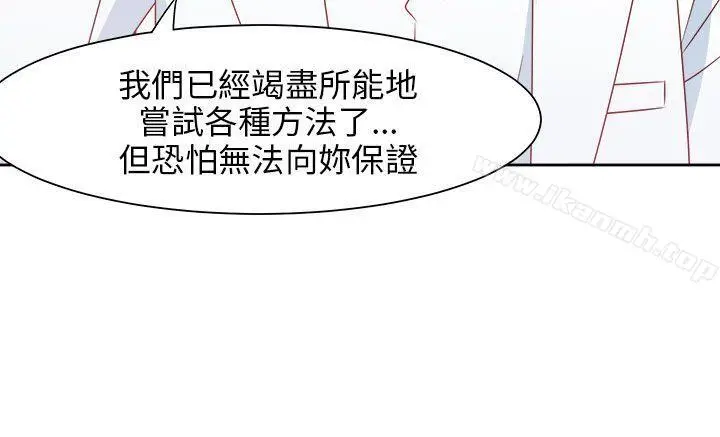 漫画《情欲灵药》最终话第5张图