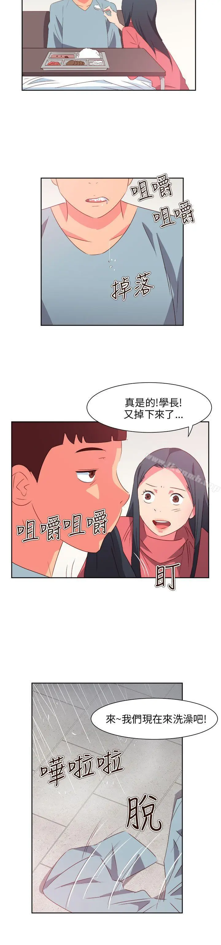 漫画《情欲灵药》最终话第7张图