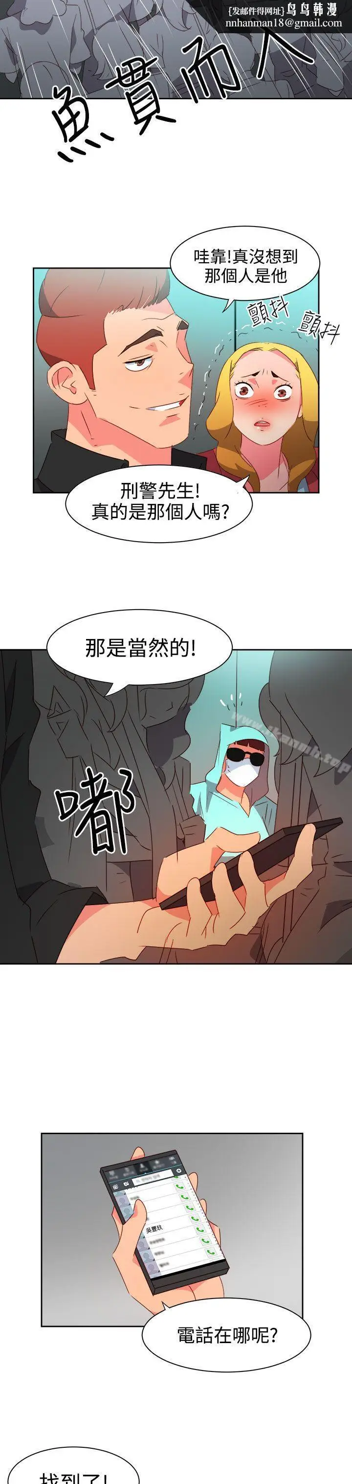 漫画《情欲灵药》第42话第11张图