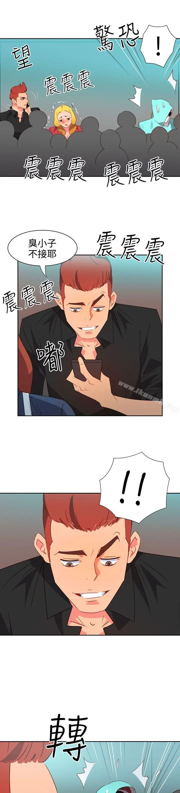 漫画《情欲灵药》第42话第14张图