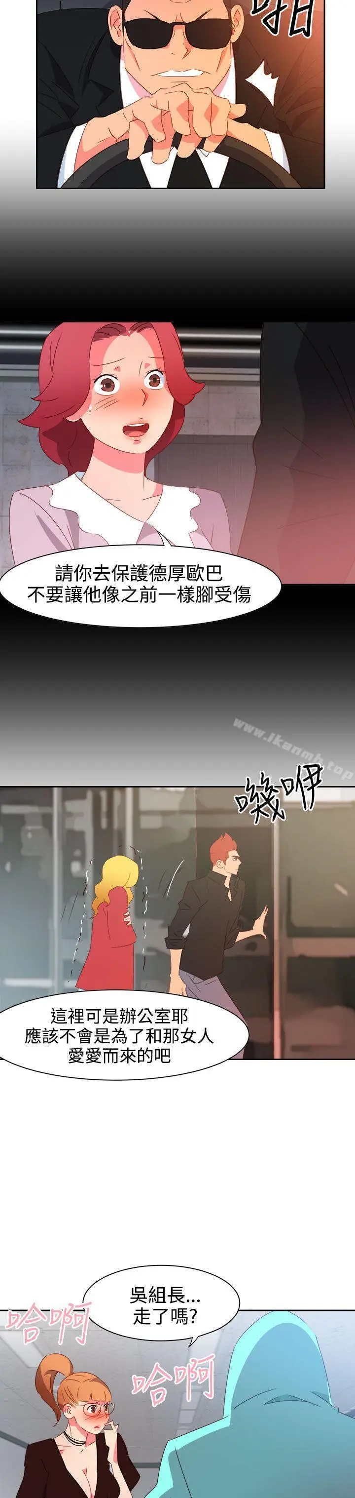 漫画《情欲灵药》第42话第4张图