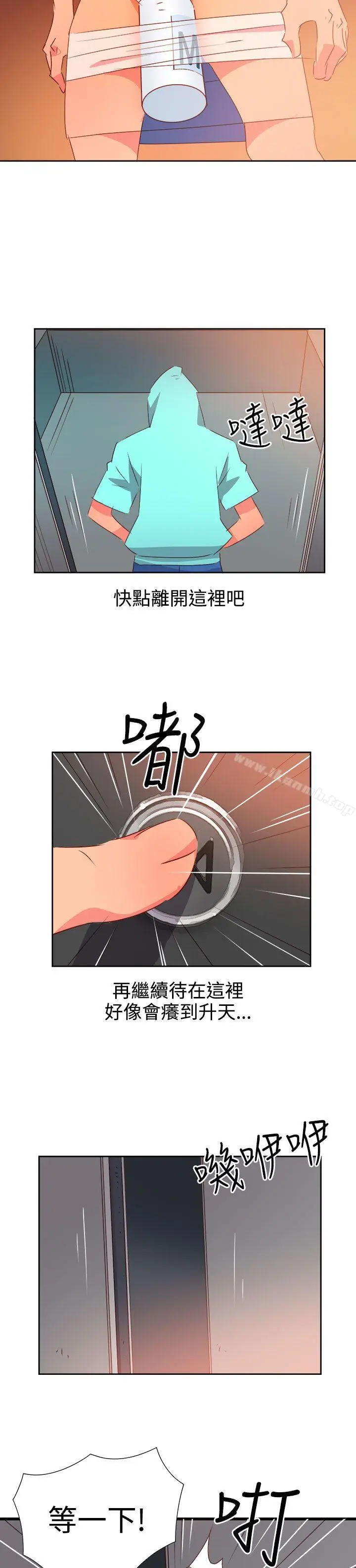 漫画《情欲灵药》第42话第6张图