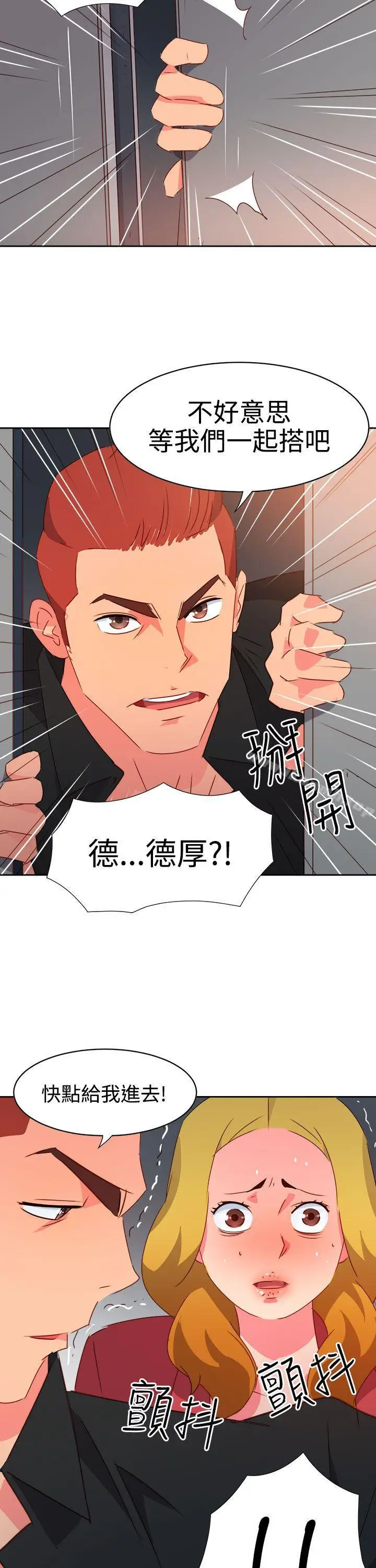 漫画《情欲灵药》第42话第7张图