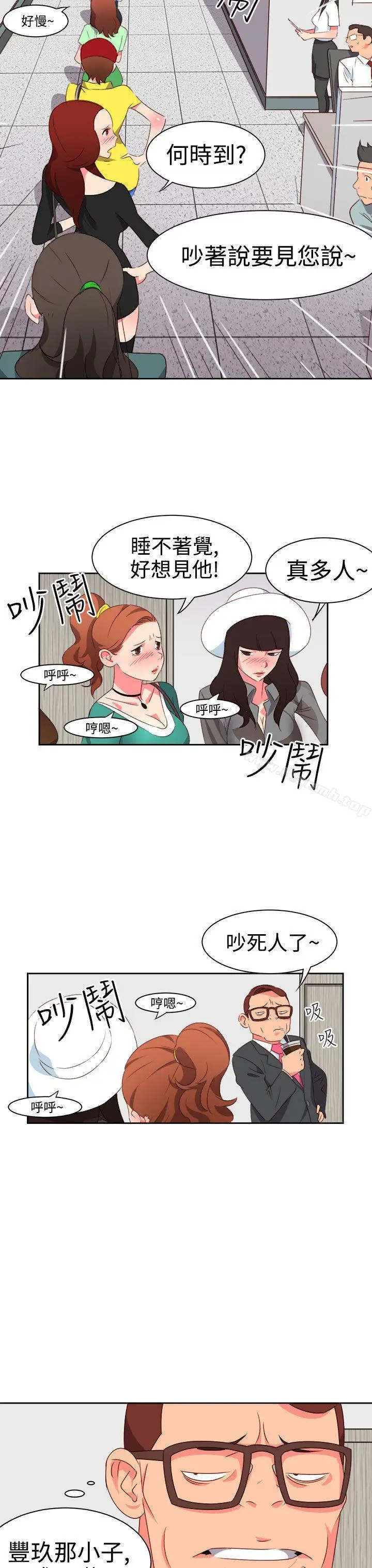 漫画《情欲灵药》第8话第10张图