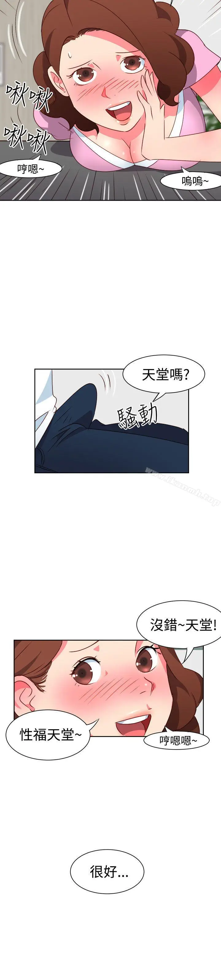 漫画《情欲灵药》第8话第13张图