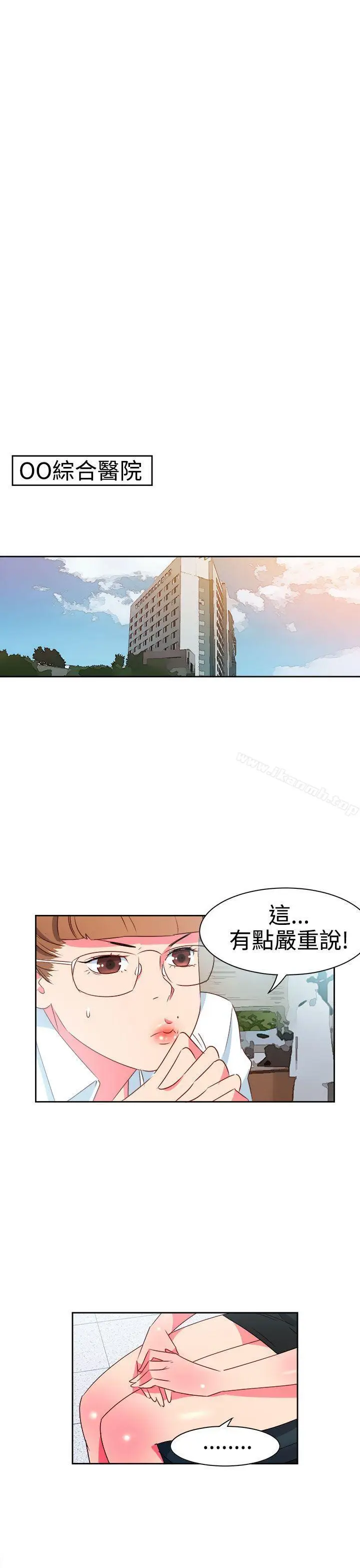 漫画《情欲灵药》第8话第15张图