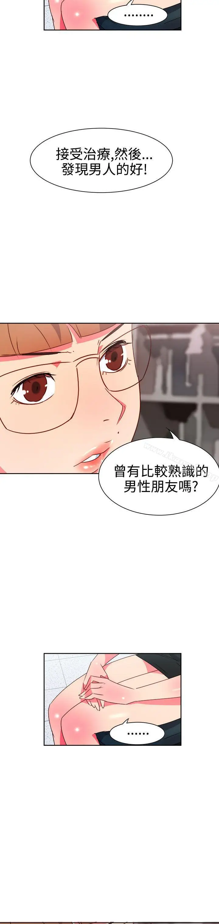 漫画《情欲灵药》第8话第17张图