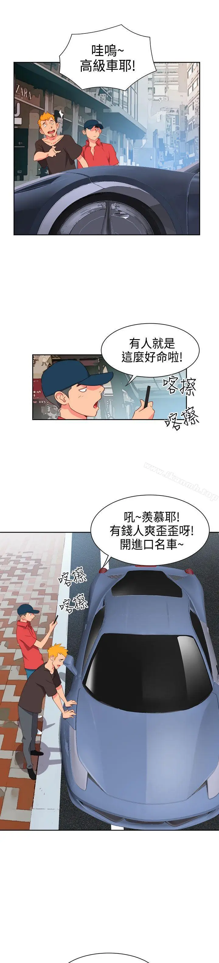 漫画《情欲灵药》第8话第6张图