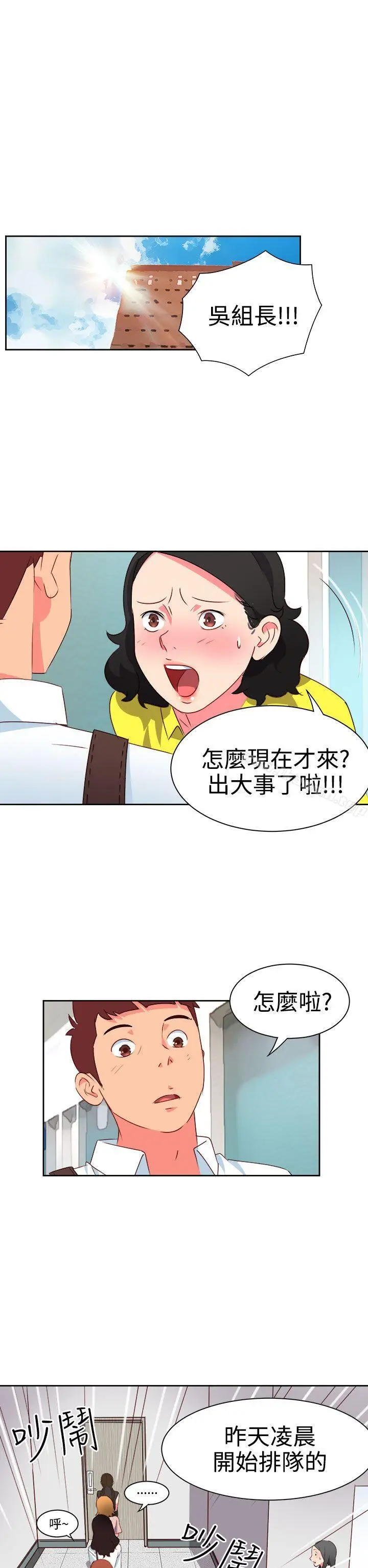 漫画《情欲灵药》第8话第9张图