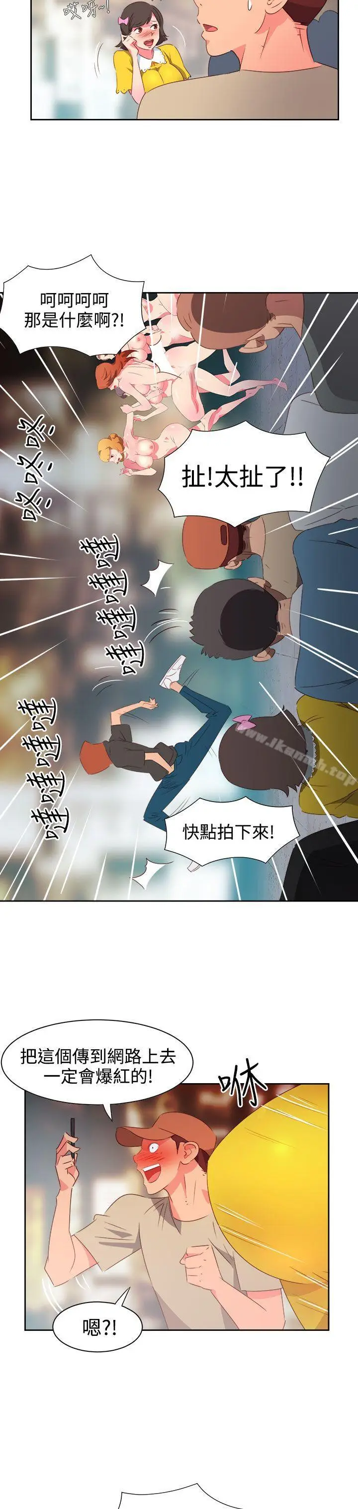 漫画《情欲灵药》第26话第10张图