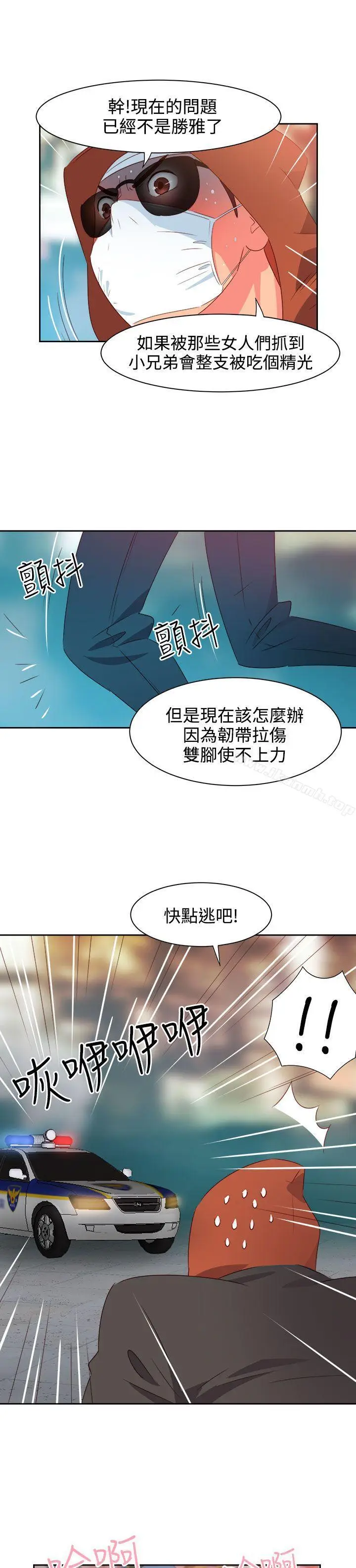 漫画《情欲灵药》第26话第13张图