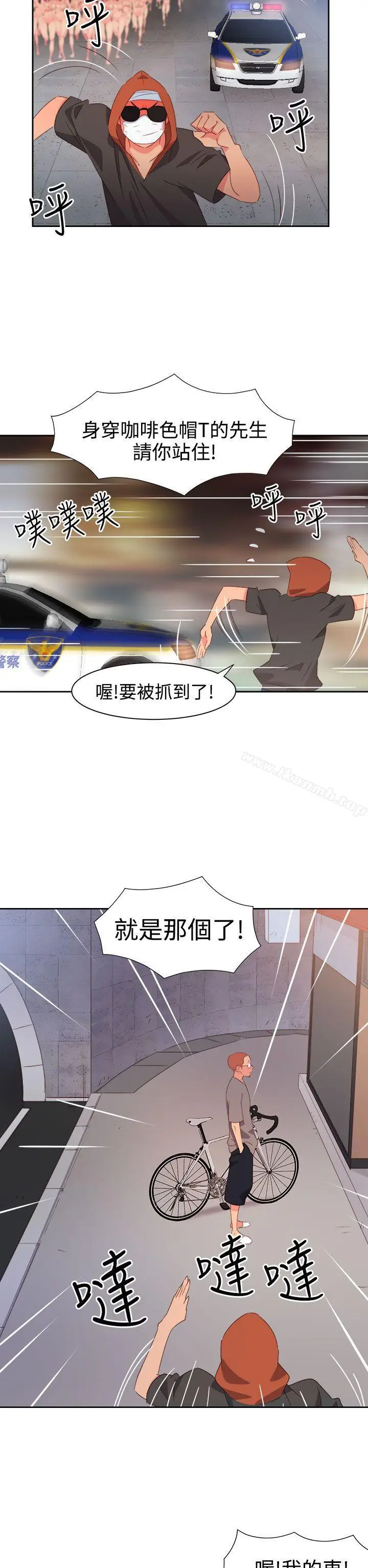 漫画《情欲灵药》第26话第16张图