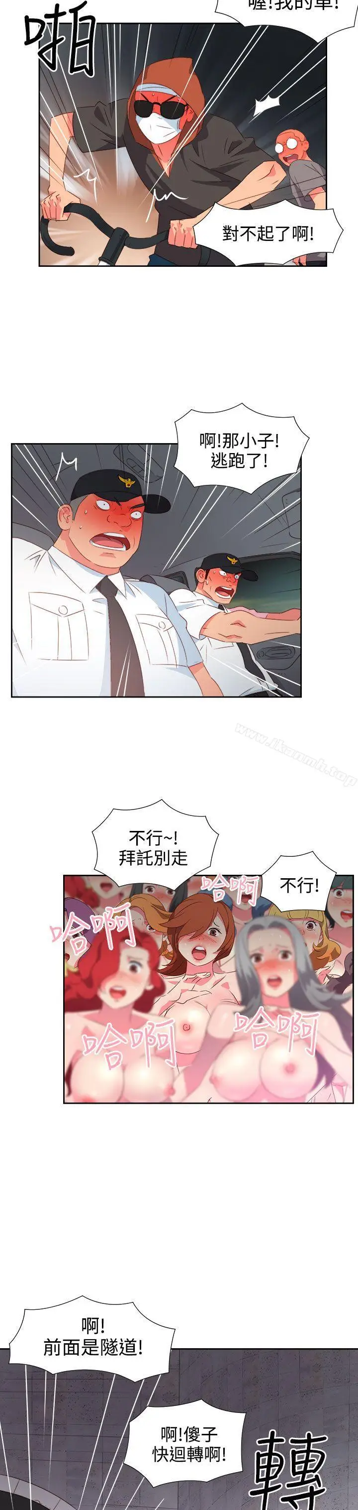 漫画《情欲灵药》第26话第17张图