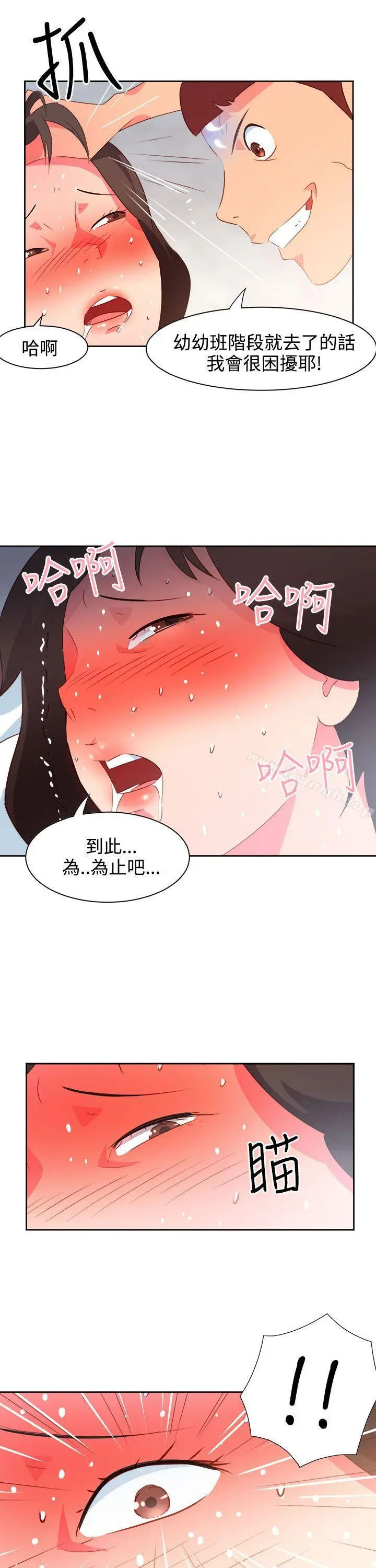 漫画《情欲灵药》第36话第19张图