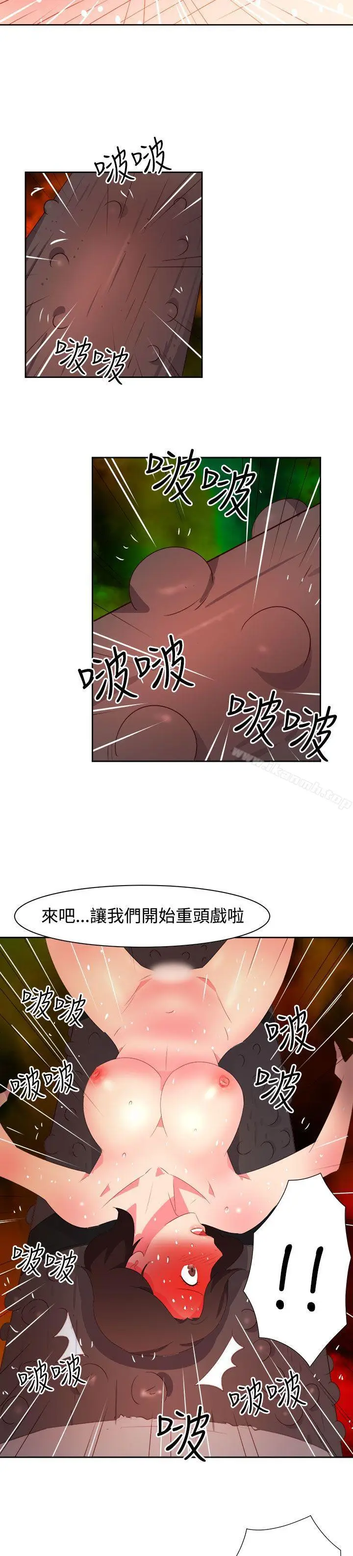 漫画《情欲灵药》第36话第20张图