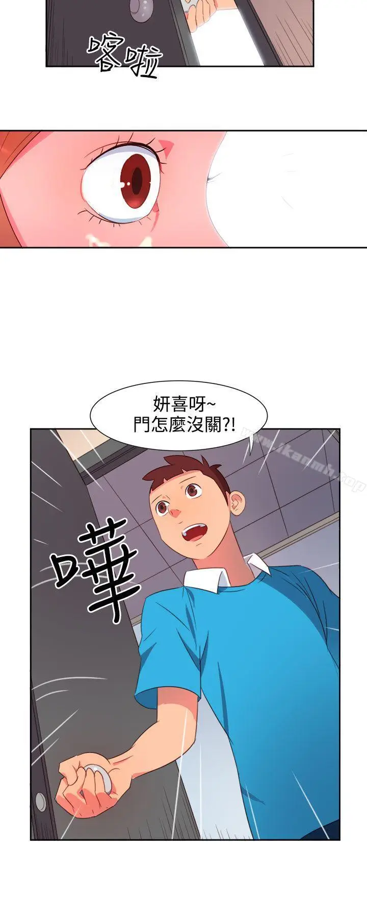 漫画《情欲灵药》第2话第11张图