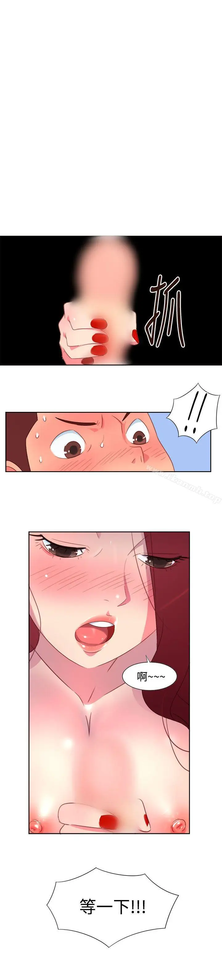 漫画《情欲灵药》第2话第3张图