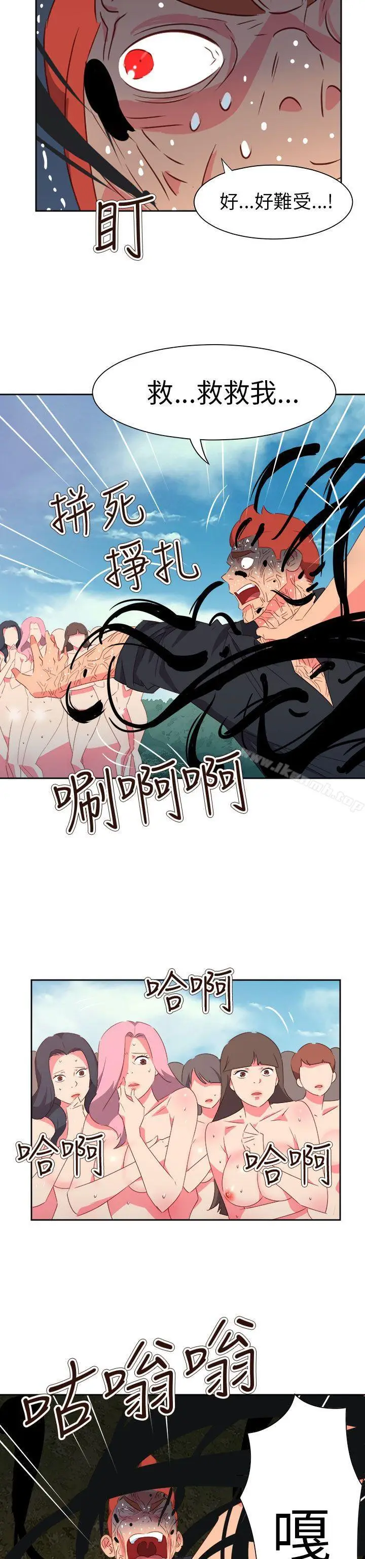 漫画《情欲灵药》第75话第11张图