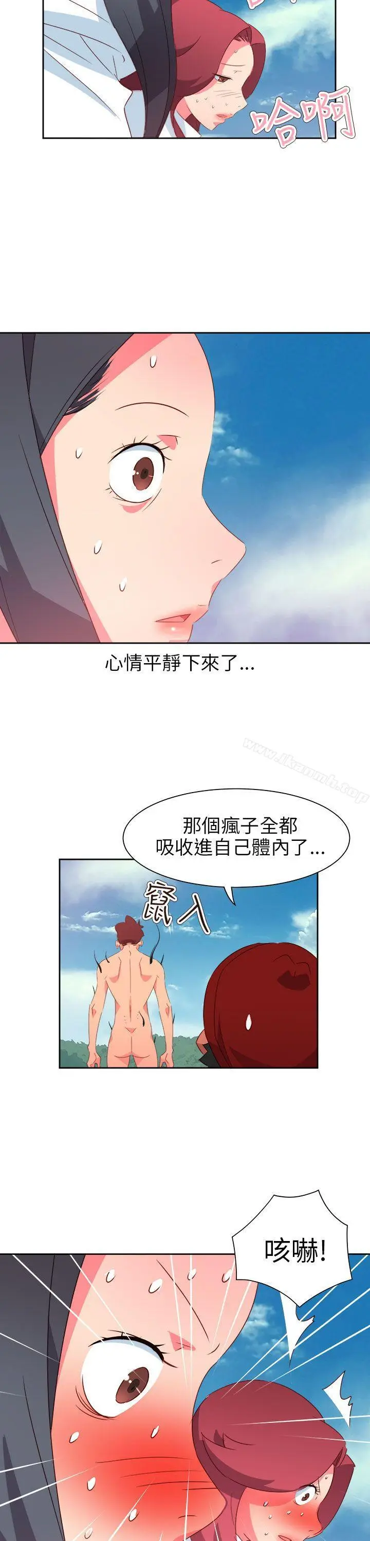 漫画《情欲灵药》第75话第14张图
