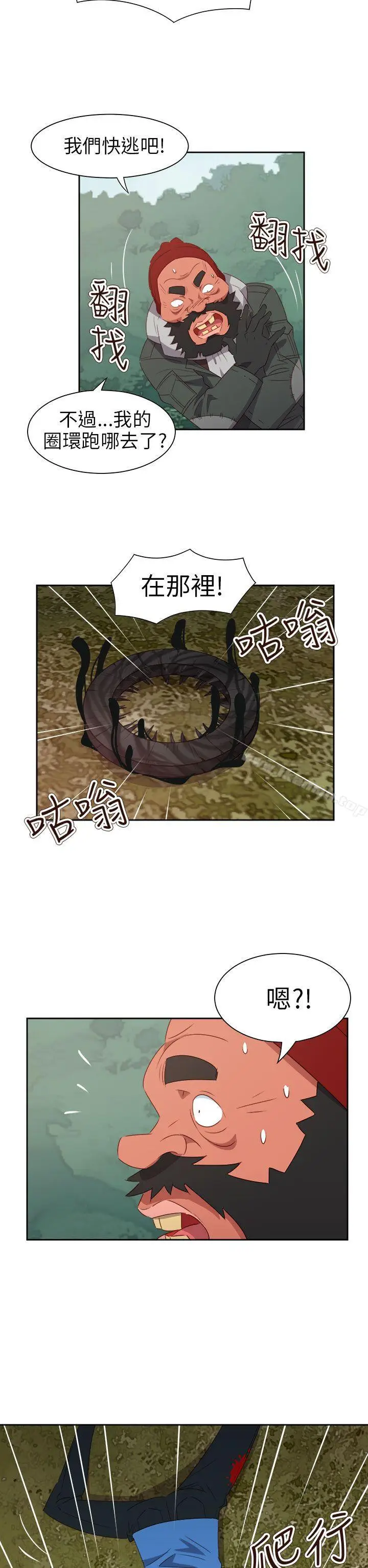 漫画《情欲灵药》第75话第2张图