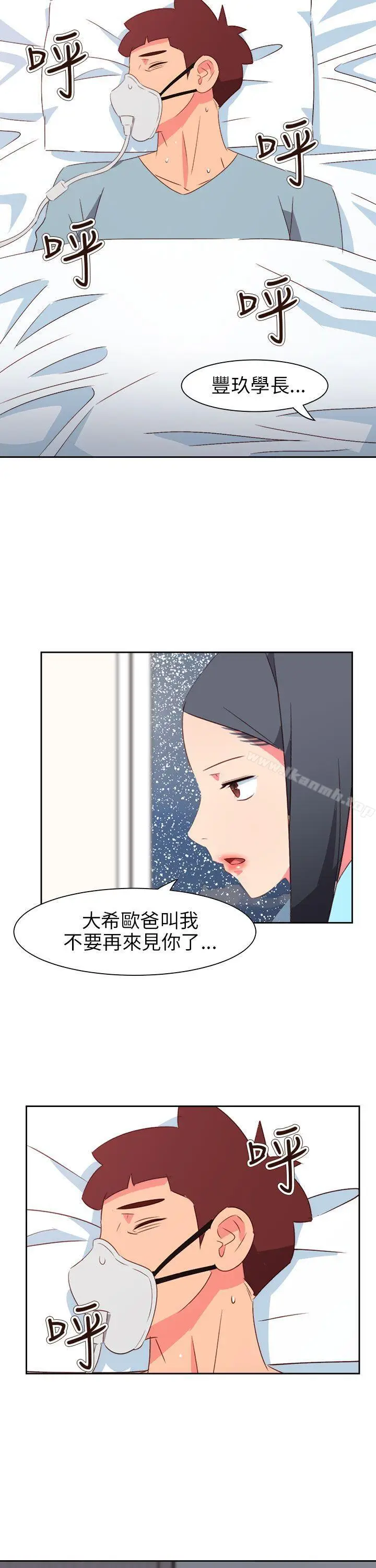 漫画《情欲灵药》第75话第25张图