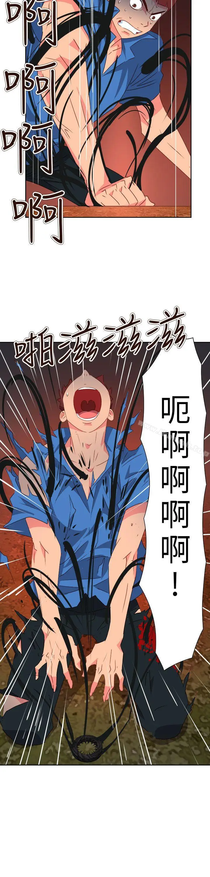漫画《情欲灵药》第75话第5张图