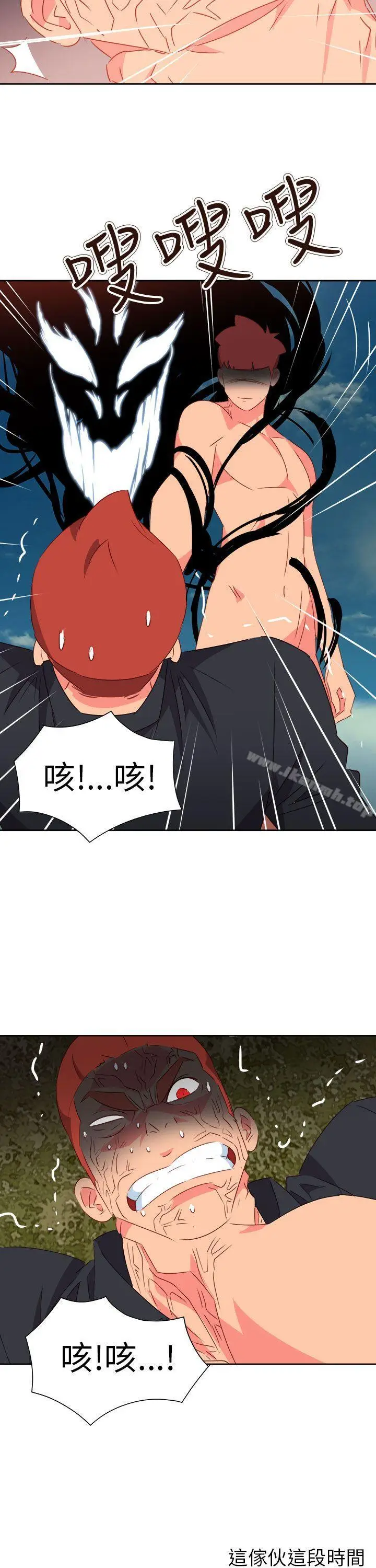漫画《情欲灵药》第75话第7张图