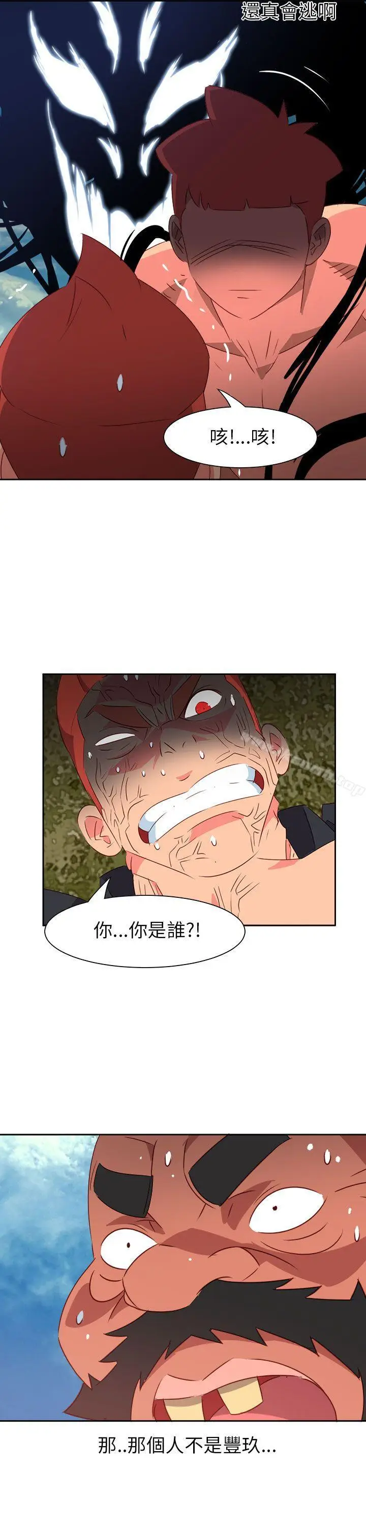 漫画《情欲灵药》第75话第8张图