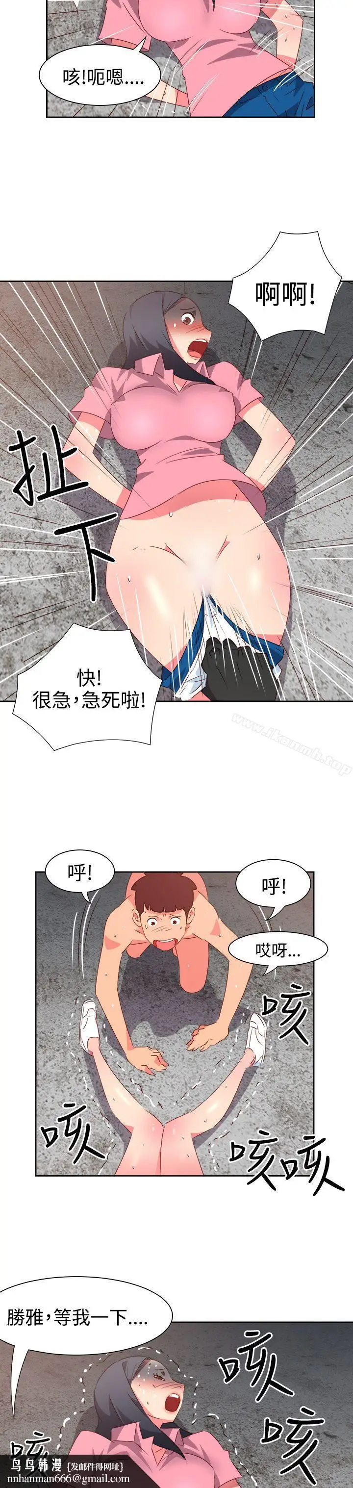 漫画《情欲灵药》第53话第13张图